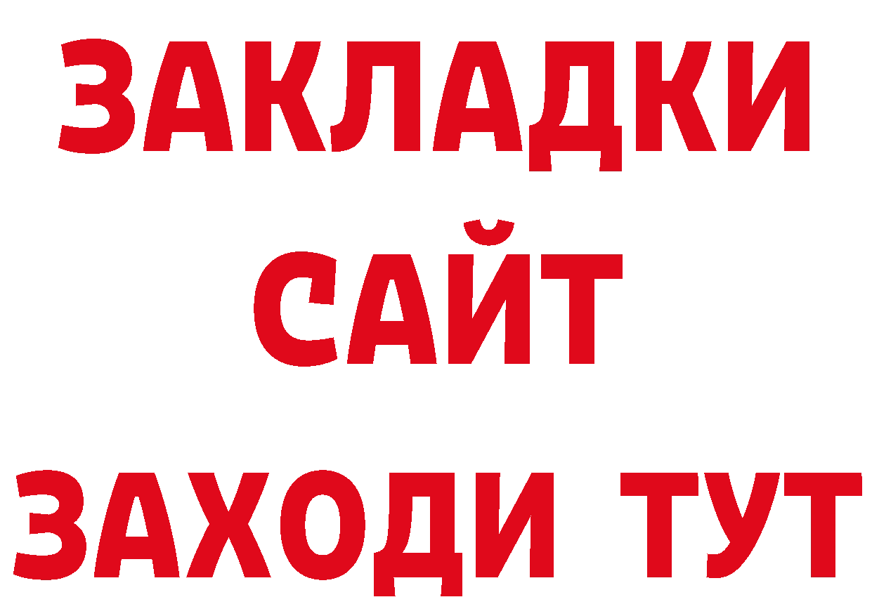 ГЕРОИН Heroin зеркало сайты даркнета ссылка на мегу Ак-Довурак